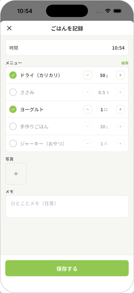 ごはんを記録する画面。メニューと分量を選んで保存できる